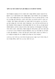 침묵의 나선 이론 실생활 예시