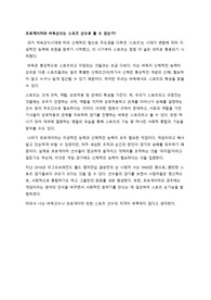 프로게이머와 바둑선수는 스포츠 선수일까?