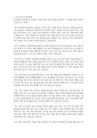 카이스트 일반대학원 기계공학과 자기소개서 및 연구계획서