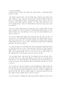 카이스트 일반대학원 화학과 자기소개서 및 연구계획서