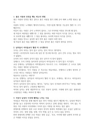 사랑하는 사람에게 2