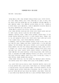 컬러풀 웨딩즈 감상문