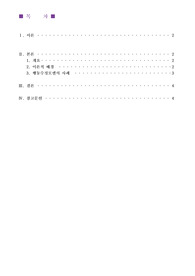 5주 2강에서 사회복지실천을 위한 다양한 이론들을 학습했습니다. 이와 관련하여 사회복지실천을 위한 다양한 이론들 중 한 가지를 선택하여서 상세히 조사하고, 사회복지실천을 할 때에 적용할 수 있는 방법을 사례를 들어 설명하시오.