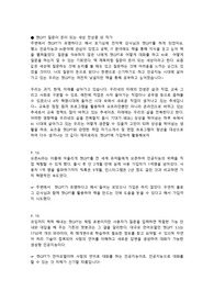 챗GPT 질문이 돈이 되는 세상 전상훈 외 작가 독후감