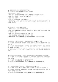 생명의전화종합복지관 코디네이터 경력기술서