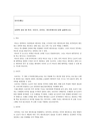 데이터통신 네트웍 장비 중 허브, 브리지, 라우터, 게이트웨이에 대해 설명하시요.