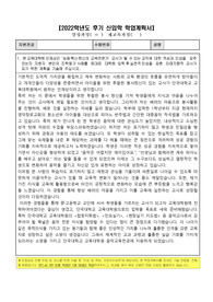 (예비1번 받은) 단국대 음악교육대학원 학업계획서