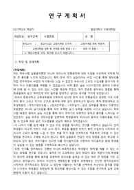 중앙대 음악교육대학원 학업계획서