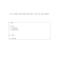 컴퓨터시스템 운영체제의 정의와 역할에 대해 나열하고 각각의 유형 특징을 설명하라.