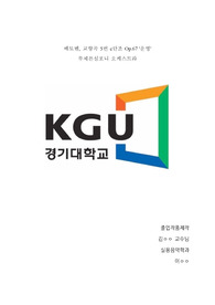 베토벤, 교향곡 5번 c단조 Op.67 '운명' 감상문