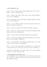 인생 잘 살기 위한 조언 2