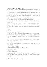 인생의 팁 모음 5
