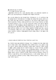 동대문오랑 청년 꾼 프로젝트 활동 자기소개서