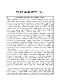 사회조사분석사 2급 자격증 전공학습 레시피 프로젝트 공모전