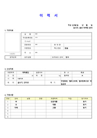 에델만코리아 중소기업 광고업 이력서 및 자기소개서