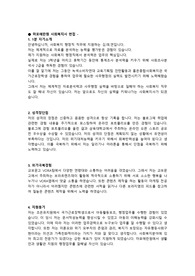 마포애란원 면접 스크립트
