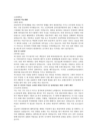 간호사 자소서 예시/ 서울 고려대학교병원 자기소개서 (의료계열-간호사) 병원 취업, 합격