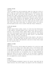 간호사 자소서 예시/ 국립암센터 병원 자기소개서 (의료계열-간호사) 병원 취업, 합격