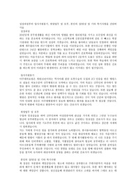 간호사 자소서 예시/ 아주대학교병원 자기소개서 (의료계열-간호사) 병원 취업, 합격