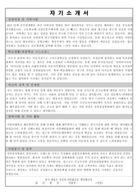 간호사 자소서 / 강북삼성병원 자기소개서 예시 (의료계열-간호사) 병원 취업, 합격