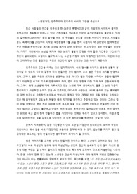소년법개정 민주주의와 법치주의 사이의 고민을 중심으로(민사고 정치와 법 쪽글)