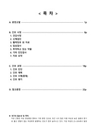 A+ 자궁평활근종 case (간호진단 3개 / 간호과정 2개)