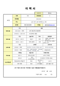 중견기업 홍보실 대졸신입 지원자의 자기소개서