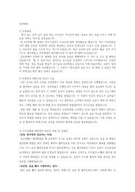 계명대학교 동산병원 간호사 자소서 (2023년)