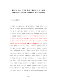 울산대학교 건설환경공학과 대학원 기출문제유형분석 면접문제 지원동기작성요령 논술주제 연구계획서견본 자기소개서작성방법