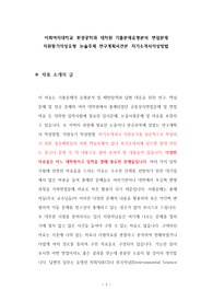 이화여자대학교 환경공학과 대학원 기출문제유형분석 면접문제 지원동기작성요령 논술주제 연구계획서견본 자기소개서작성방법