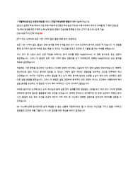 [합격] SK이노베이션 자기소개서 (직무-분석솔루션)