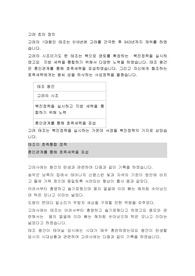 고려초의 정치