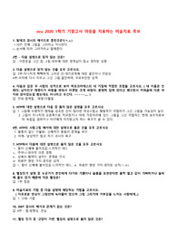23년도 족보포함) 마음을읽어주는미술치료 가장최신 족보