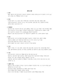 A+ 받은 아동간호학 황달 간호과정(case study)