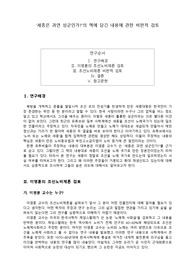 세종은 과연 성군인가 비판적 검토