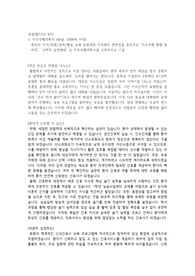 경상대학교병원 합격자소서