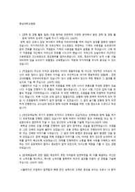 충남대학교병원 합격자소서