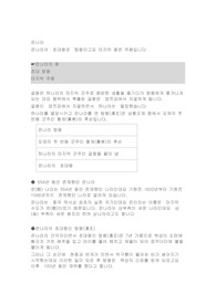 은나라
