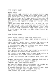 법원 반성문 2개