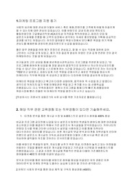 마케팅 프로그램 합격 지원서 / 퍼포먼스마케팅,디지털마케팅,그로스마케팅
