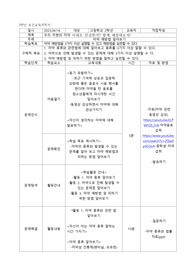 보건교육 계획서 ,마약 -A+ 받음