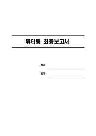 성인간호학, 약리학 튜터링 -튜터링 대회1등 수상