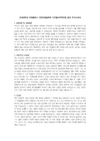 연세대학교 미래캠퍼스 디자인예술학부 합격 자기소개서