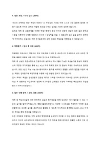 [2026대비] 세브란스병원 간호사 최종합격 자기소개서입니다.  자기소개서 전문가에게 유료로 첨삭완료 받은 자기소개서 입니다.