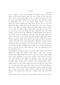 자기 관리론 데일 카네기