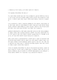 LX 판토스 합격자소서 (2023년 3월 입사자)
