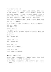 이별의 정한을 노래한 작품
