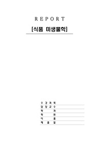 항생제의 오남용