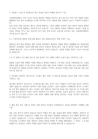 서울대병원 합격자소서