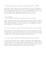 보라매병원 신규간호사 합격자소서